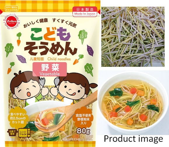 KODOMO somen <Salt Free>, KODOMO somen <Vegetable>