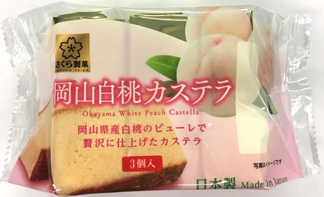 Sakura Seika Okayama White Peach Castella 3P