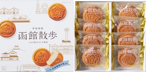 Hakodate Sanpo Castella Manju with Milk Bean Jam 5P / 8P