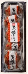 Kokuto Manju (Sweet Bean Paste) 5P