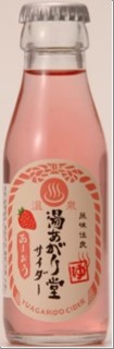 Yuagarido Cider Strawberry flavor (Amaou) 95ml