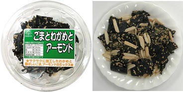 Sesame & Wakame & Almond Cup