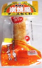 Sumiyaki style Cheese Chikuwa