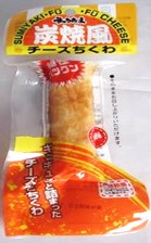 新　炭焼風チーズ入りちくわ