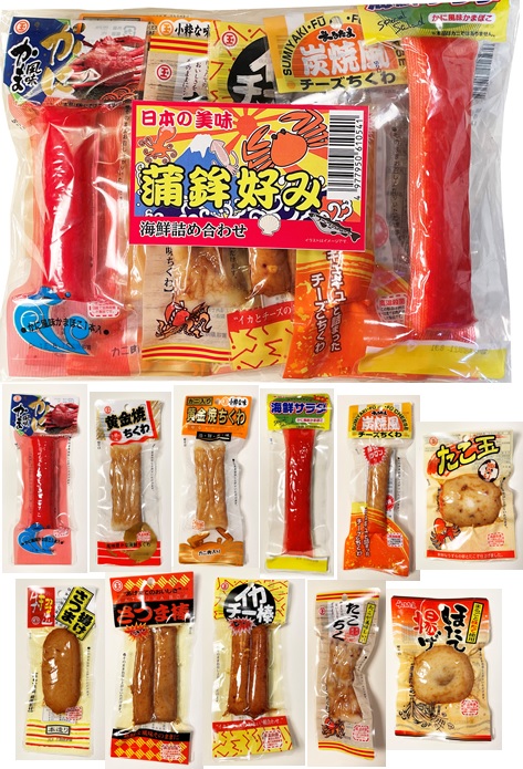 日本の美味 蒲鉾好み 海鮮詰め合わせ