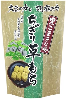 Chigiri Kusa Mochi Stand Pack