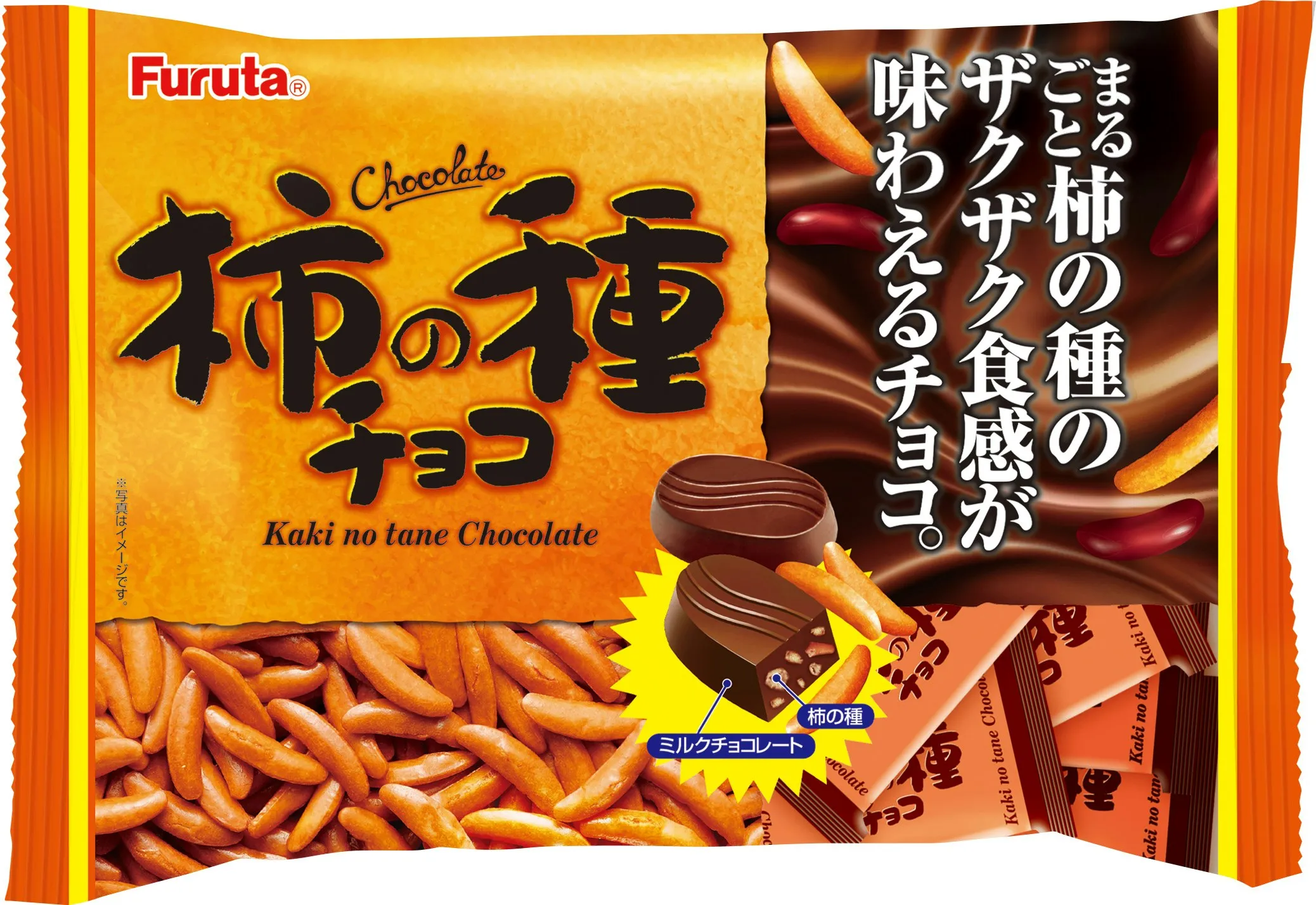 Kaki no tane chocolate