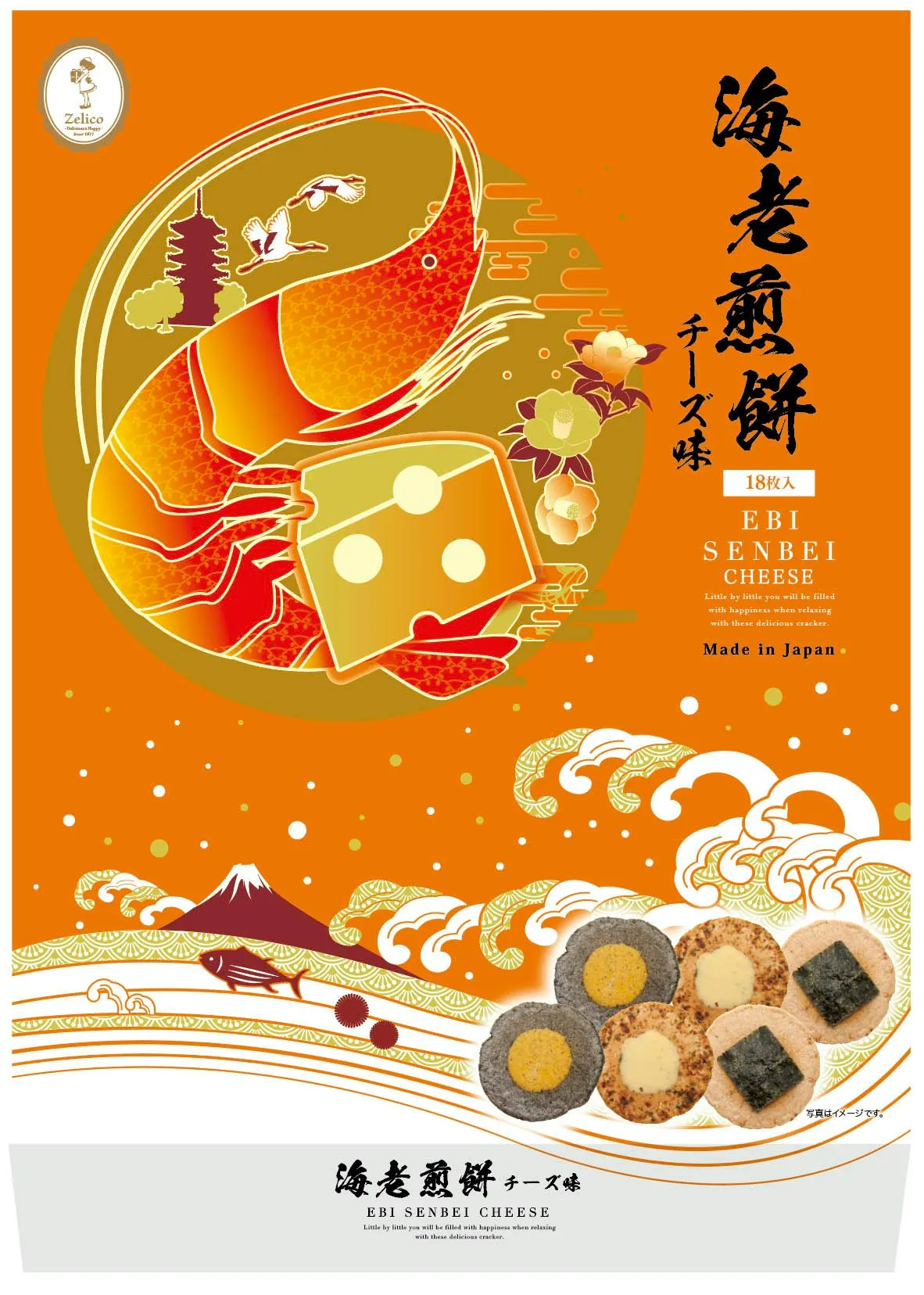 go to Shrimp Senbei <Cheese Taste> page