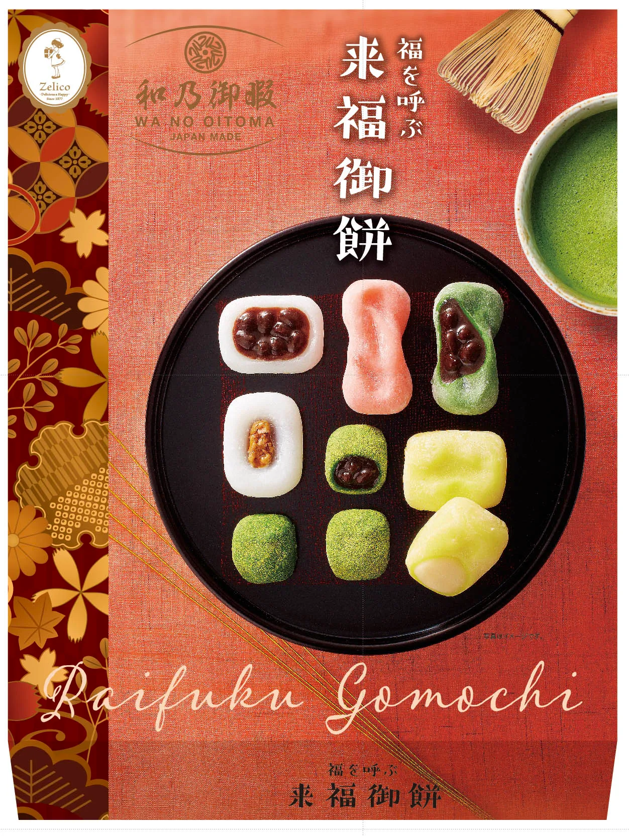 go to Happy Coming Mochi page