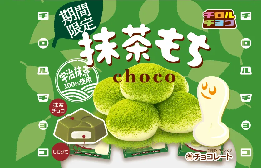 go to Mochi Chocolate Pouch 5P page