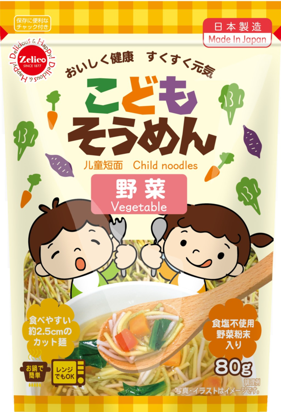 Kodomo Somen