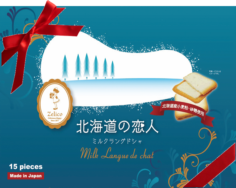 Hokkaido no Koibito
