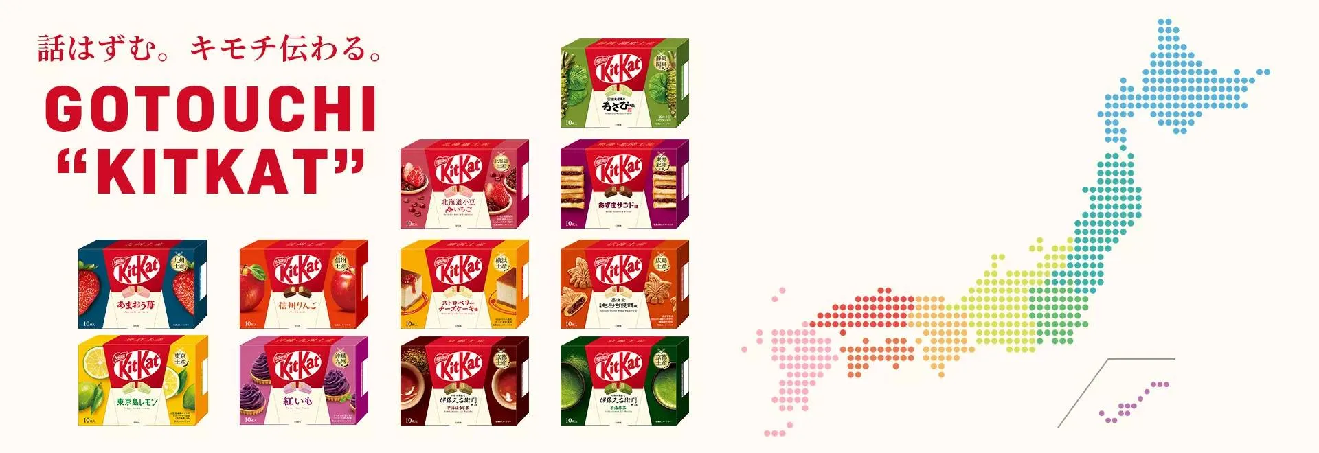 GOTOUCHI KitKat